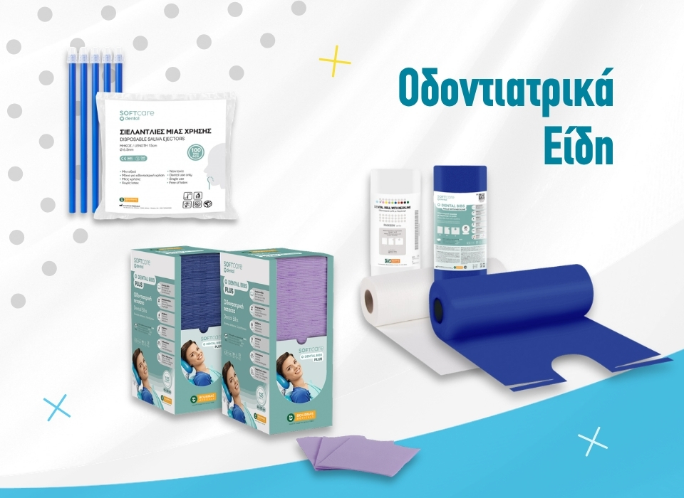 ΔΕΙΤΕ ΟΛΑ ΜΑΣ ΤΑ ΠΡΟΙΟΝΤΑ
