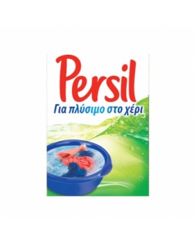 Persil καθαριστικό ρούχων 